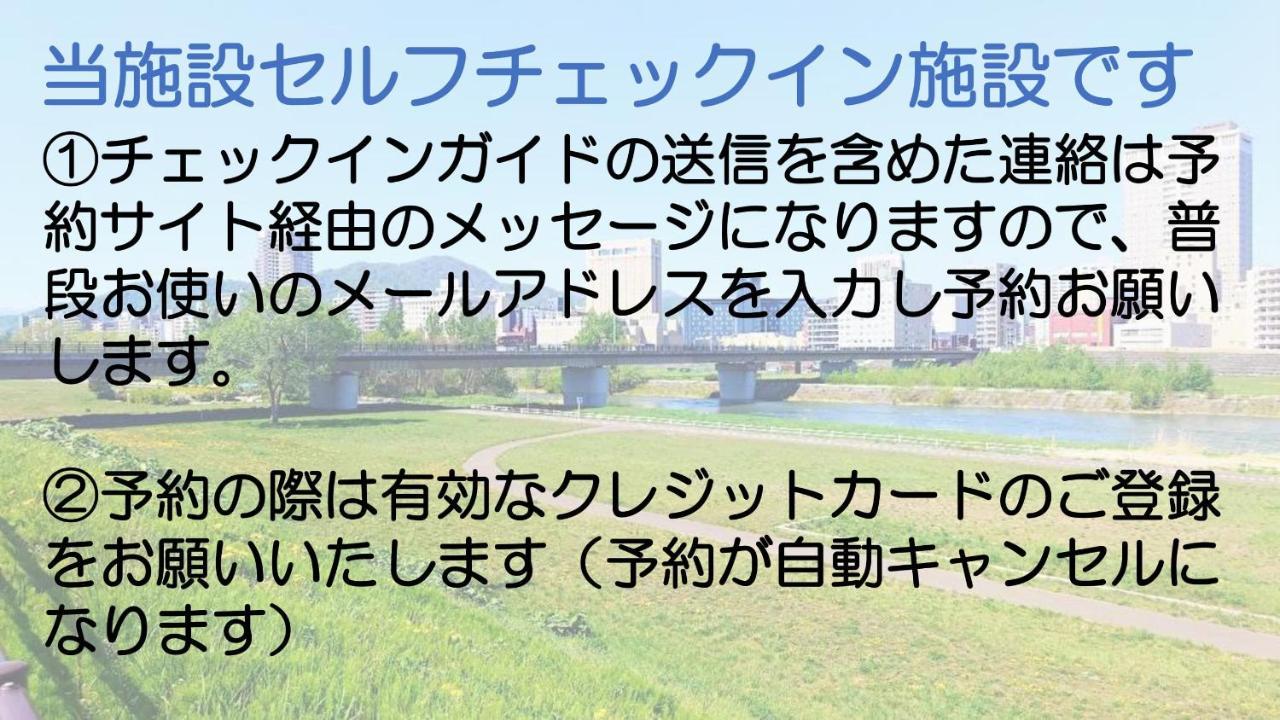 ゲストハウス Ezo Run Sapporo 札幌中心部でシンプルな滞在ができるホステル 외부 사진